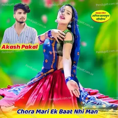 Chora Mari Ek Baat Nhi Man - Akash pakal album cover 