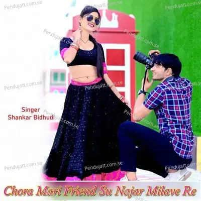Chora Mari Friend Su Najar Milave Re - Shankar Bidhudi album cover 