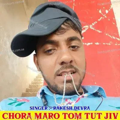 Chora Maro Tom Tut Jiv - Anmol Chidawat