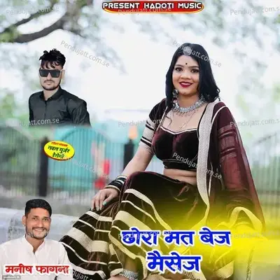 Chora Mat Bej Massage - Manish Fagna album cover 