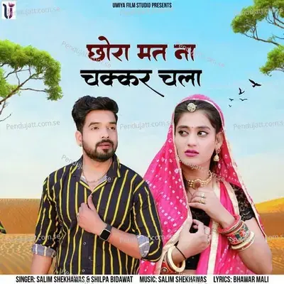 Chora Mat Na Chakkar Chala - Salim Shekhawas