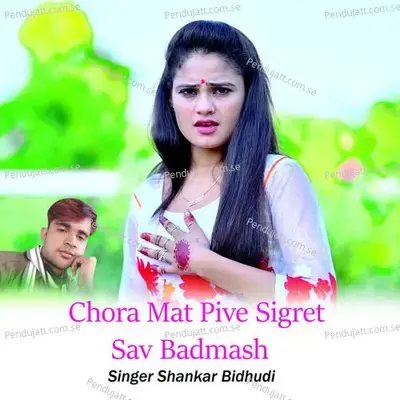 Chora Mat Pive Sigret Sav Badmash - Shankar Bidhudi