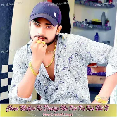 Chora Matlav Ki Duniya Me Koi Ka Koi Bhi N - Lovekush Dungri album cover 