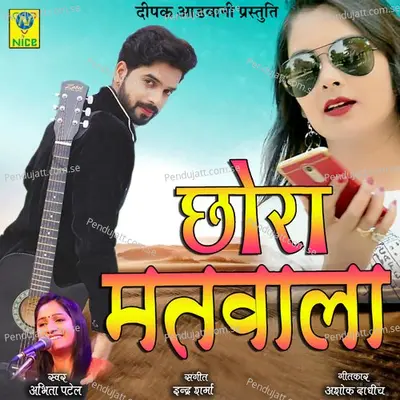 Chora Matwala - Abhita Patel album cover 