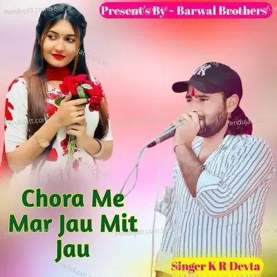 Chora Me Mar Jau Mit Jau - KR Devta