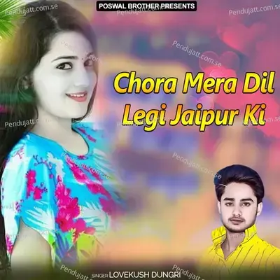 Chora Mera Dil Legi Jaipur Ki - Lovekush Dungri cover album