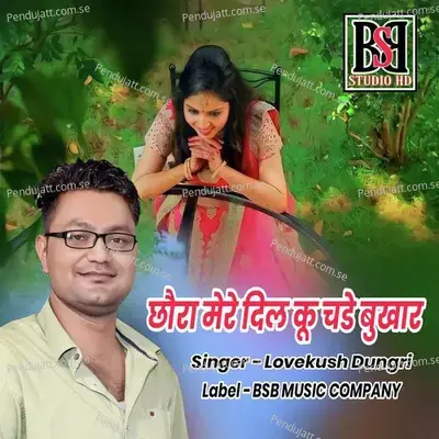 Chora Mere Dil Ku Chde Bukar - Lovekush Dungri