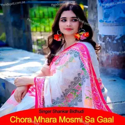Chora Mhara Mosmi Sa Gaal - Shankar Bidhudi