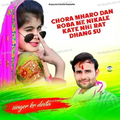 Chora Mharo Dan Roba Me Nikale Kate Nhi Rat Dhang Su - KR Devta