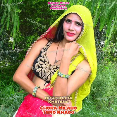 Chora Milabo Tero Khago - Bhupendra Khatana album cover 