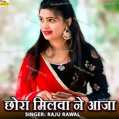 Chora Milva Ne Aaja - Raju Rawal album cover 