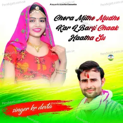 Chora Mitho Mudho Kar L Barfi Chaak Haatha Su - Sundar Roopwas