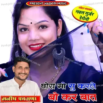 Chora Mo Su Karle Bo Kar Baat - Manish Fagna