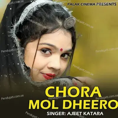 Chora Mol Dheero - Ajeet Katara