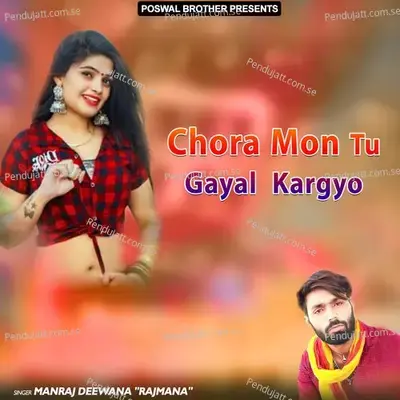 Chora Mon Tu Gayal Kargyo - Manraj Divana Rajmana cover album
