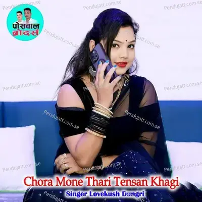 Chora Mone Thari Tensan Khagi - Lovekush Dungri