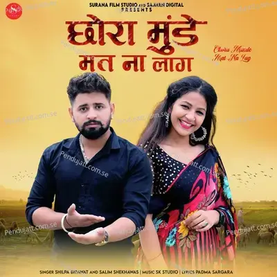 Chora Munde Mat Na Lag - Shilpa Bidawat album cover 