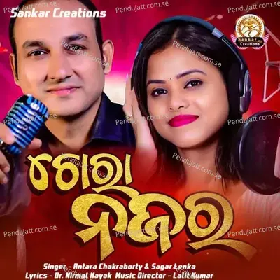 Chora Najara - Antara Chakraborty album cover 