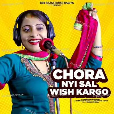 Chora Nyi Sal Wish Kargo - Sandhya Choudhary album cover 