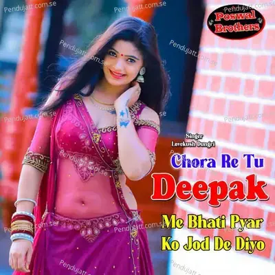 Chora Re Tu Deepak Me Bhati Pyar Ko Jod De Diyo - Lovekush Dungri