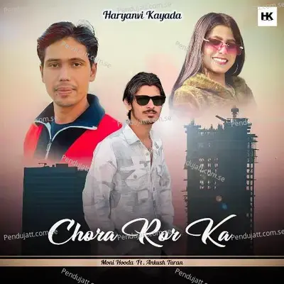 Chora Ror Ka - Moni Hooda album cover 