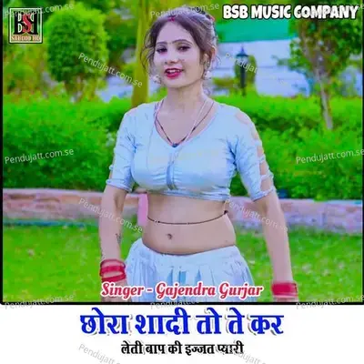 Chora Shadi Tote Kar Leti Pan Bap Ki Ejat Payri - Gajendra Gurjar album cover 