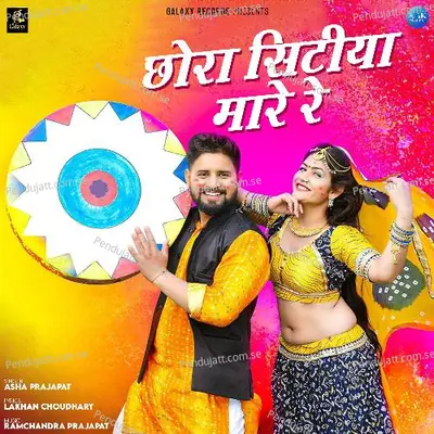 Chora Sitiya Mare Re - Asha Prajapat album cover 