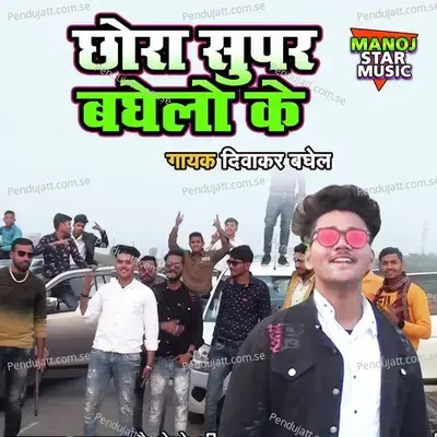 Chora Super Baghelo Ke - Manoj Baghel album cover 