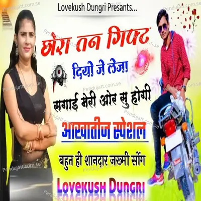 Chora Tene Gift Diyo Leja - Lovekush Dungri album cover 