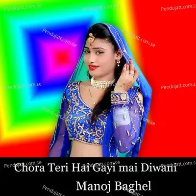 Chora Teri Hai Gayi Mai Diwani - Manoj Baghel album cover 