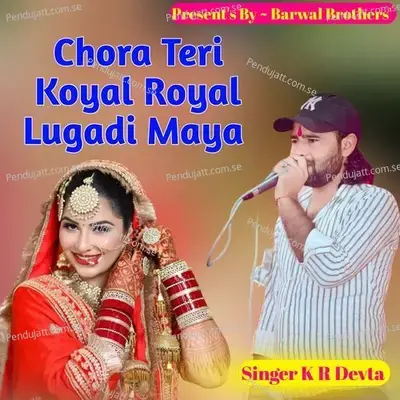 Chora Teri Koyal Royal Lugadi Maya - KR Devta album cover 