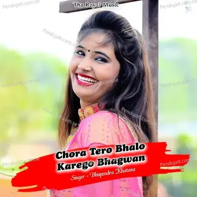 Chora Tero Bhalo Karego Bhagwan - Bhupendra Khatana album cover 