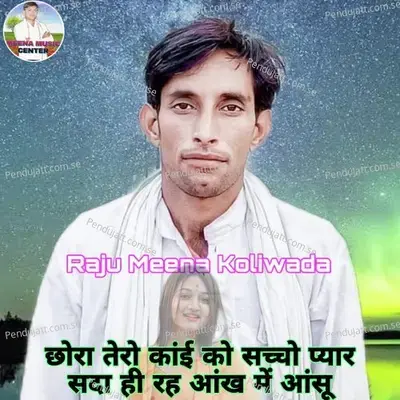 Chora Tero Kai Ko Sachho Pyar Sada Ji Rahve Aankh Me Aanshu - Raju Meena Koliwada album cover 