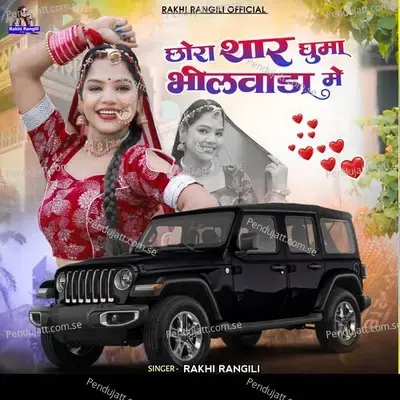 Chora Thar Ghuma Bhilwara Mein - Rakhi Rangili album cover 