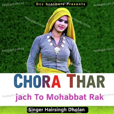 Chora Thar Jach To Mohabbat Rak - Harisingh dholan album cover 