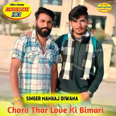 Chora Thar Love Ki Bimari - Manraj Diwana album cover 