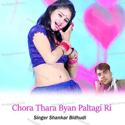 Chora Thara Byan Paltagi Ri - Shankar Bidhudi
