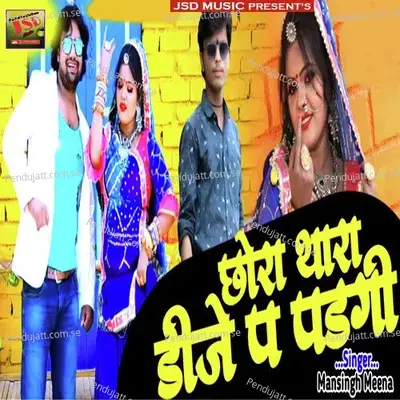 Chora Thara Dj P Padgi - Mansingh Meena album cover 