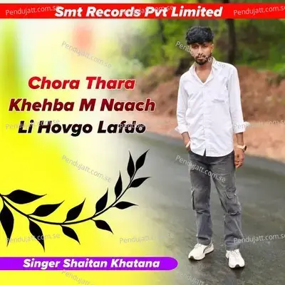 Chora Thara Khehba M Naach Li Hovgo Lafdo - Singer Shaitan Khatana album cover 