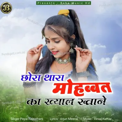 Chora Thara Mohabbat Ka Khyal Ruvane - Payal Rajasthani album cover 