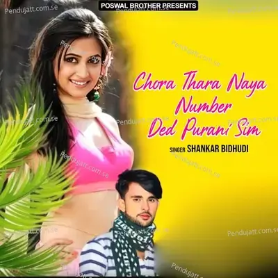 Chora Thara Naya Number Ded Purani Sim - Shankar Bidhudi