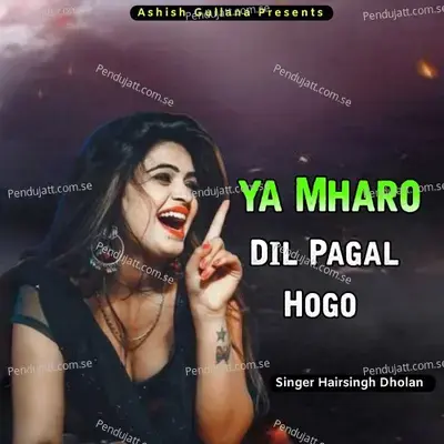 Chora Thara Payar Ko Magyai - Harisingh dholan