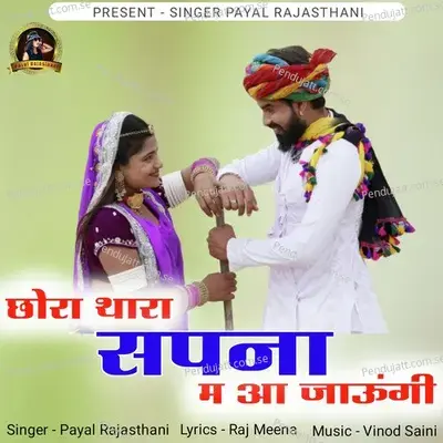 Chora Thara Sapna M Aa Jaungi - Payal Rajasthani album cover 