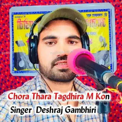 Chora Thara Tagdhira M Kon - Deshraj Gambhiri album cover 