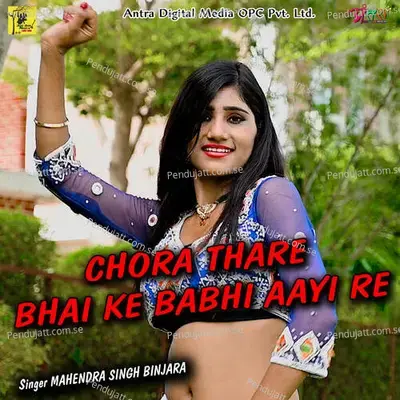 Chora Thare Bhai Ke Babhi Aayi Re - Mahendra Singh Binjara album cover 