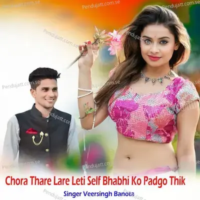 Chora Thare Lare Leti Self Bhabhi Ko Padgo Thik - Veersingh Banota