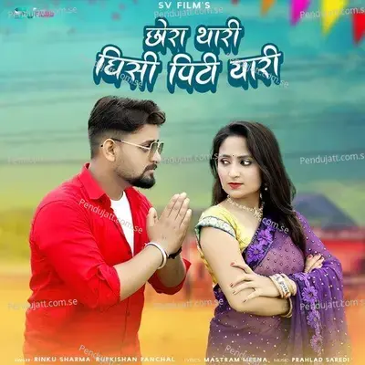  - Rupkishan Panchal 