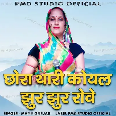 Chora Thari Koyal Jhur Jhur Rove - Maya Gurjar album cover 