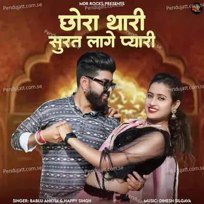 Chora Thari Surat Lage Pyari - Bablu Ankiya album cover 