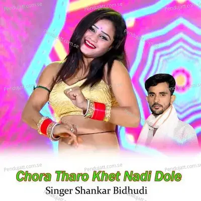 Chora Tharo Khet Nadi Dole - Shankar Bidhudi